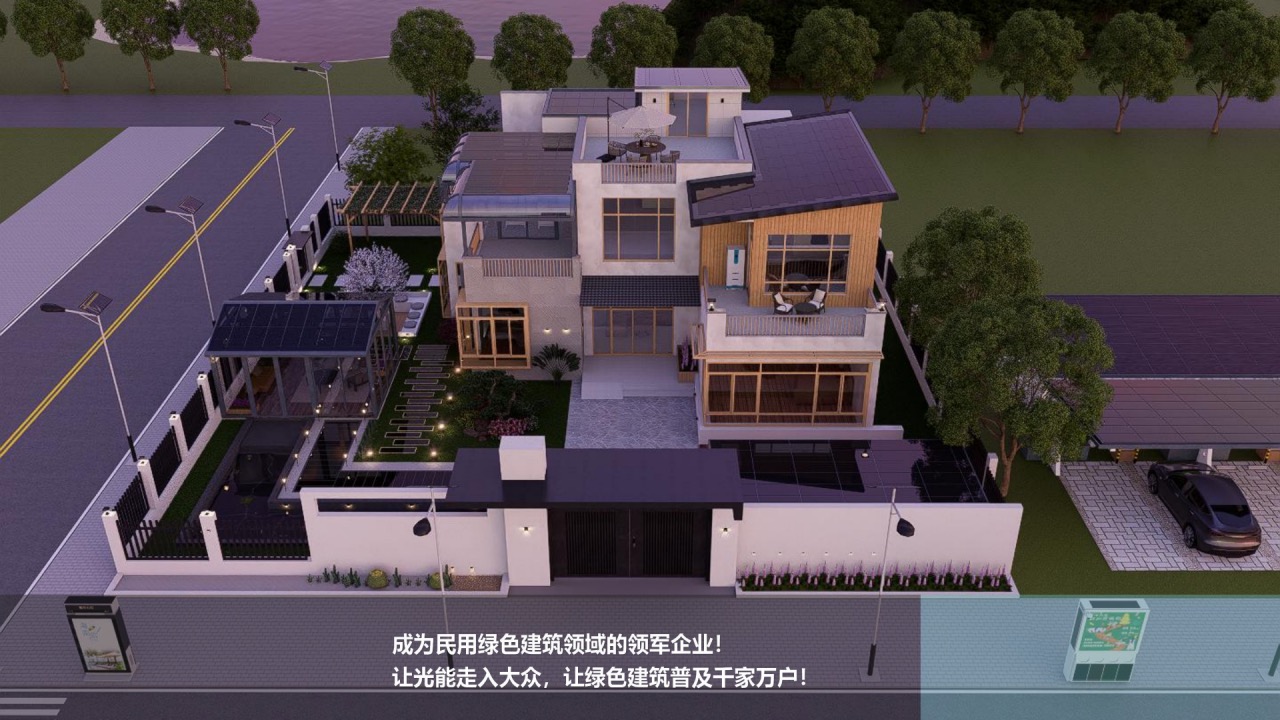 光伏陽(yáng)光房家居智能電力定制